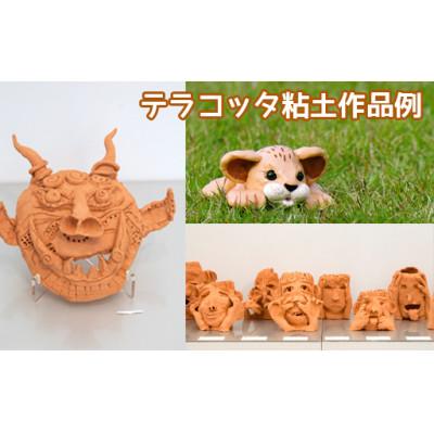 ふるさと納税 多治見市 美濃粘土 の【テラコッタ粘土(10kg)と信楽粘土(10kg)のセット】 |  | 01