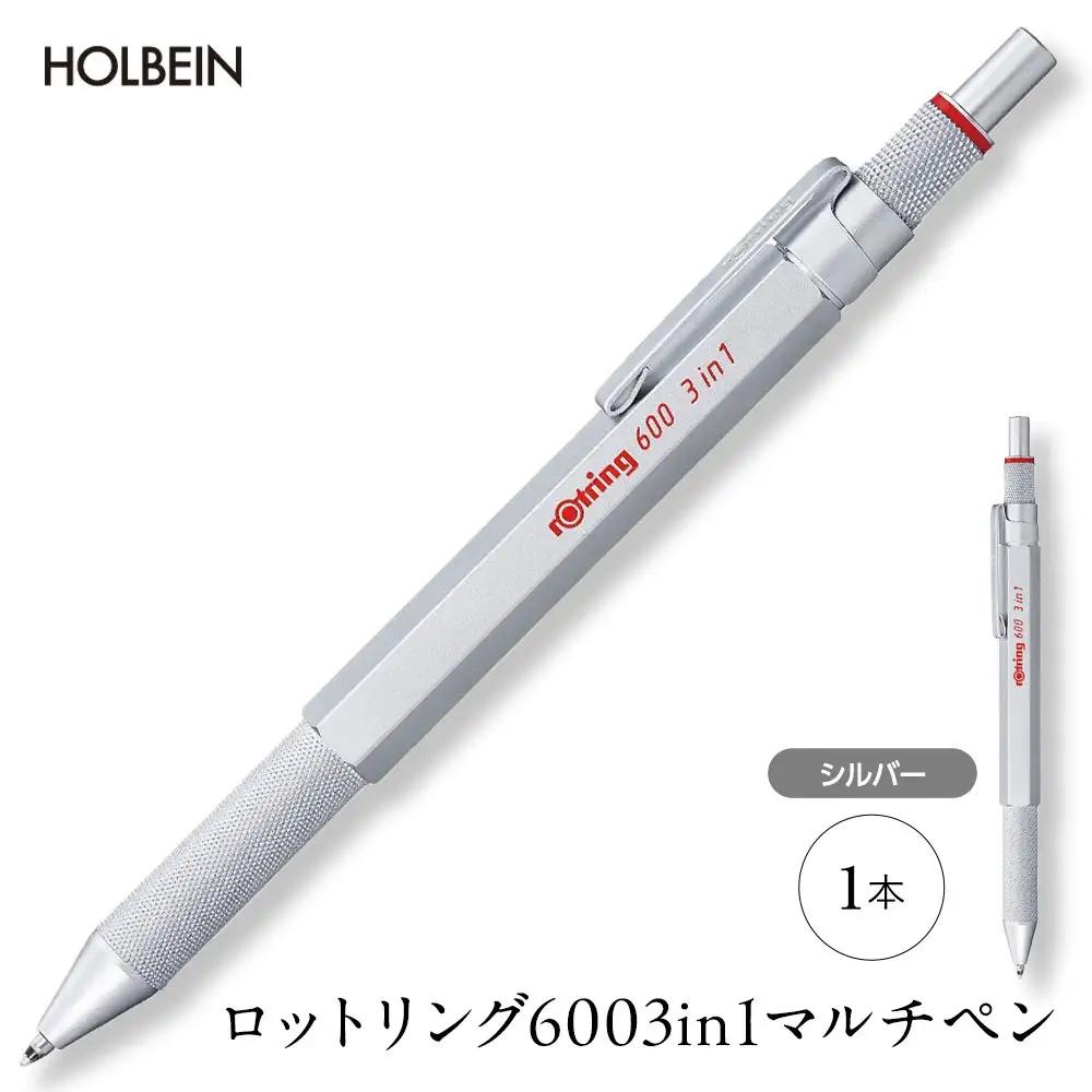 ロットリング 600 3in1 マルチペン【シルバー】 ／ rOtring ボールペン メカニカルペンシル 多機能ペン マルチペン 埼玉県