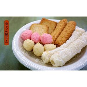 【お正月限定商品】 おせち おでん おつまみセット ≪12月27日前後にお届け予定≫