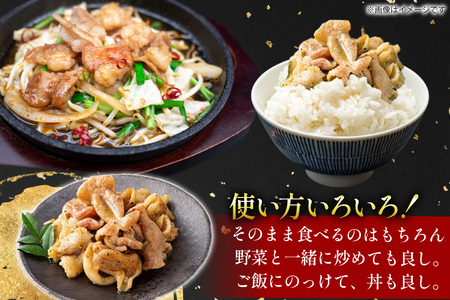 豚肉 ホルモン 塩にんにくホルモン 180g 3p 計540g