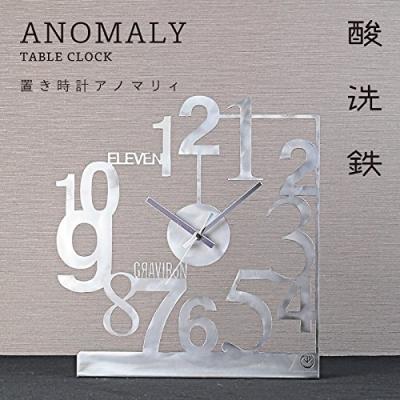 ふるさと納税 幸田町 GRAVIRoN Anomaly   置き時計   酸洗鉄