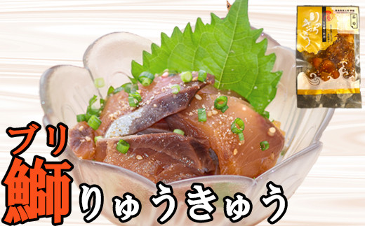 [1月発送開始]＜定期便・全3回(連続)＞大分郷土料理りゅうきゅう全5種(真鯛 ぶり 豊後あじ 豊後さば 太刀魚)各1食を3回お届け！(5種×1食×3回) 刺身 冷凍 セット 海鮮 漬け 産地直送 大