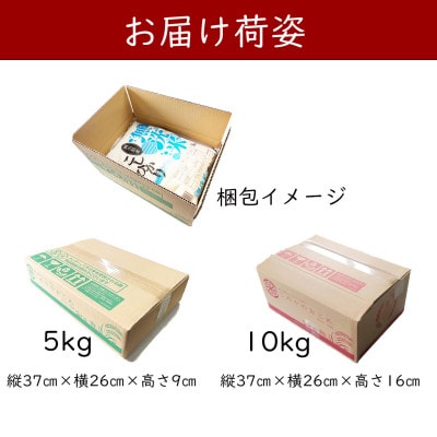 【無洗米】令和7年産 岡山県産 あきたこまち 5kg