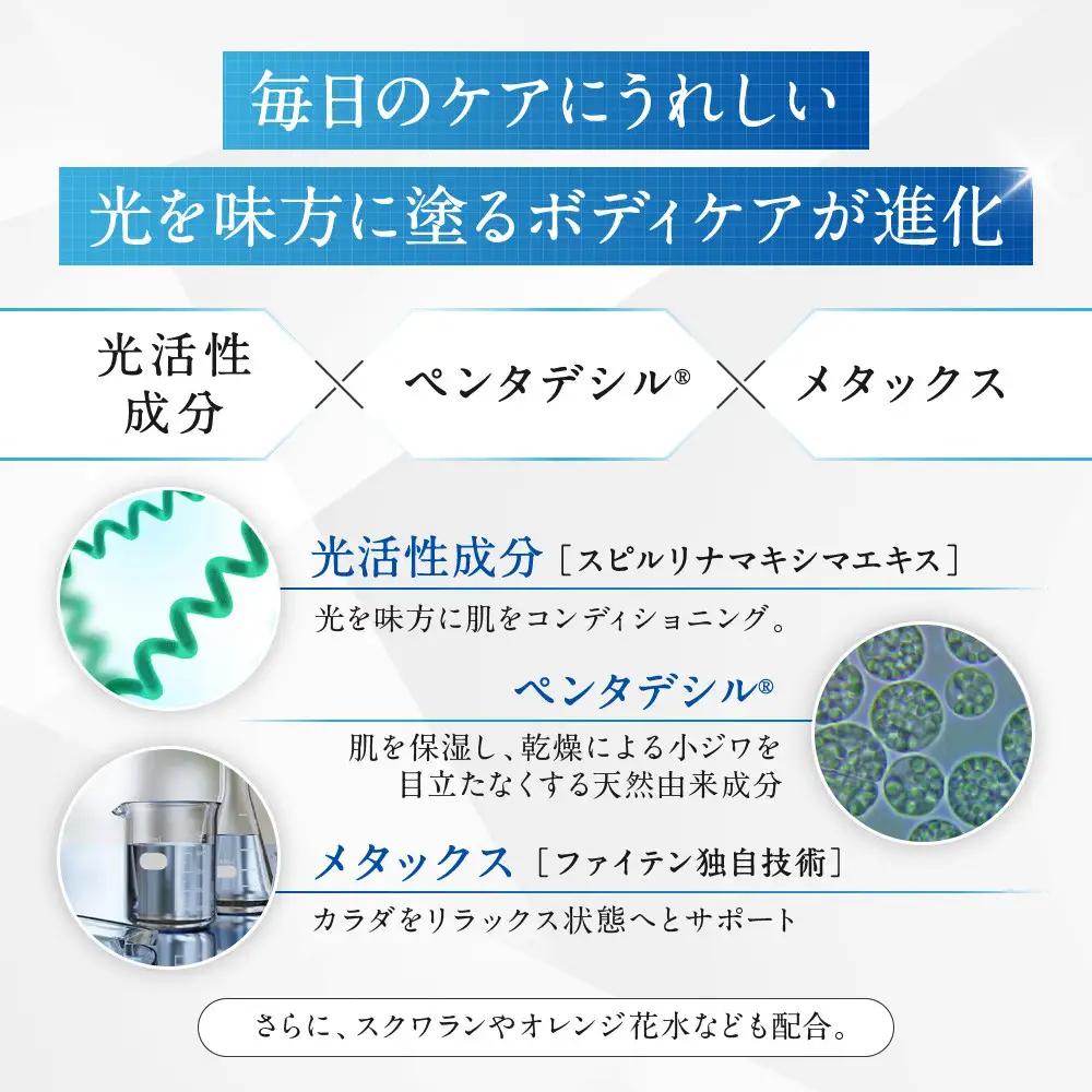 【ファイテン】メタックス クリーム b 65g｜京都 人気ブランド クリーム