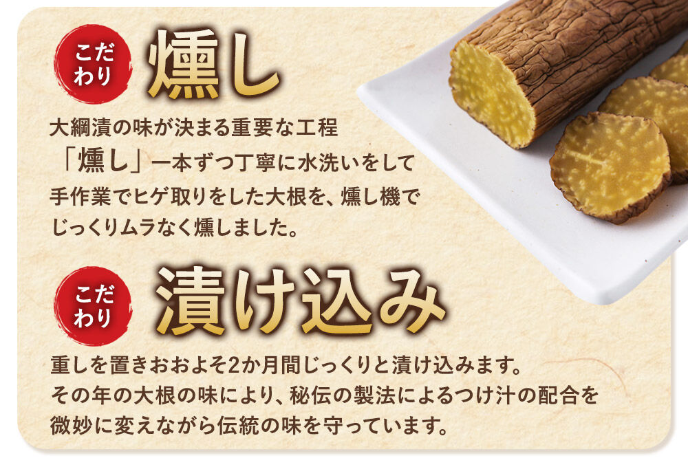 大綱漬いぶりがっこ Sサイズ 5本セット 秋田県 大仙市 [いぶりがっこ 大綱漬 大根 漬物 たくあん 保存食 秋田県 大仙市]