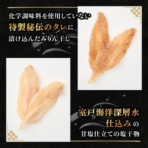 【定期便 偶数月 6回 】 干物 銀フグミリン干し 塩干セット | ふぐ フグ 白 サバ フグ ひもの 食べ比べ ミリン干し150g ＋ 塩干し150g 合計300g 冷凍 干物 惣菜 朝食 晩酌 ご