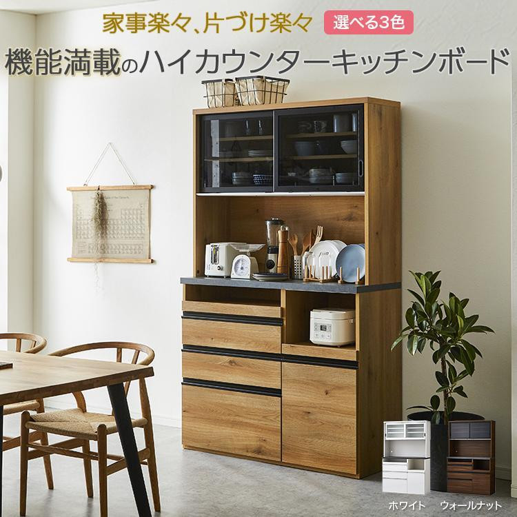 
            食器棚 幅115cm エスプリ【ホワイト・ブラウン・ナチュラルより選択】
          