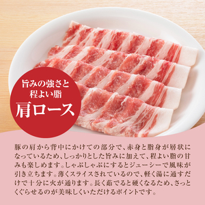 ★スピード発送!!７日～10日営業日以内に発送★宮崎県産豚肩ロースしゃぶしゃぶ用　2kg K16_0170