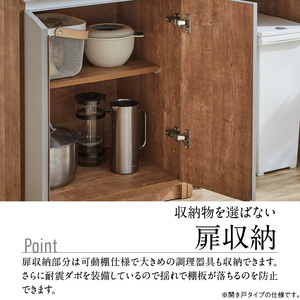 【開梱設置】キッチンカウンター カフェ120　スライドオープン＋開き戸（ホワイト）_開梱設置 キッチンカウンター カフェ 120 大川家具 下台 スライドオープン 開き戸 ホワイト 耐震ダボ 可動棚 