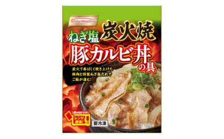 No.2939 炭火焼 ねぎ塩豚カルビ丼の具　100g x 15パック