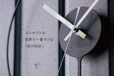 GRAVIRoN Hang酸洗鉄（ひっ掛け時計） 300mm 160g 時計