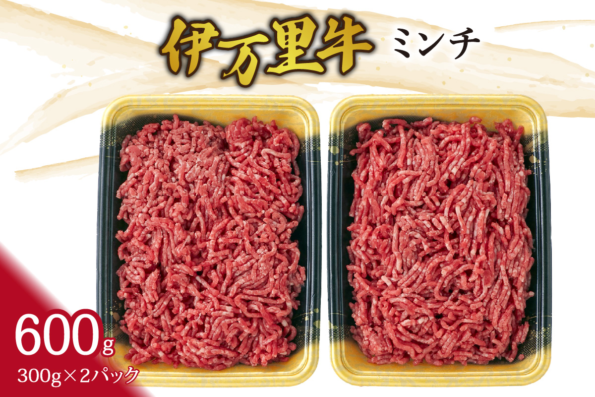 伊万里牛ミンチ 061-J1868