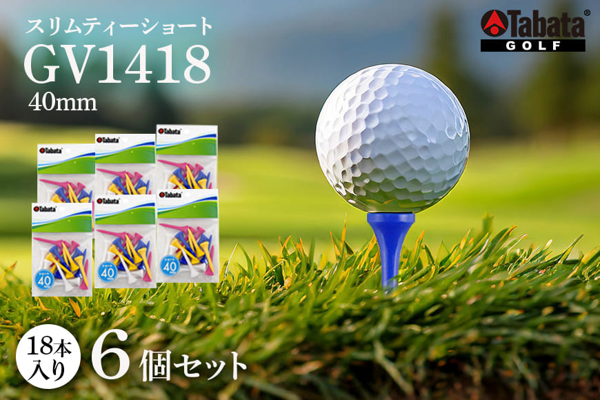 
                  タバタ Tabata スリムティー ショート GV1418×6個セット ゴルフ ゴルフ用品 ティー ゴルフティ ショートティー 壊れにくい ゴルフティー スポーツ ho1366
                