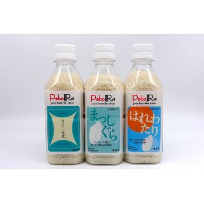 ふるさと納税 三沢市 【PeboRa】青森県産米6本食べ比べセット【無洗米/300g(2合)×6本】 |  | 03