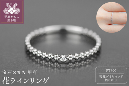 Pt900 花ラインリング FHP-011