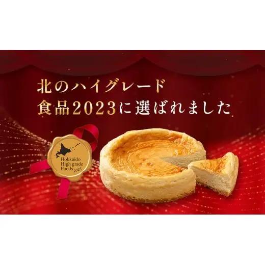 ブルーチーズケーキ　夢民舎ブランド　北海道　チーズ【1658665】