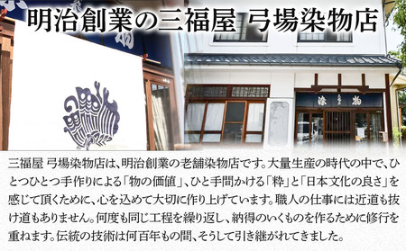 巾着(緑系) 三福屋 弓場染物店 日本製 和雑貨 巾着 ポーチ バッグ 巾着袋 巾着 小さい ポーチ 和柄 大分県産 九州産 中津市