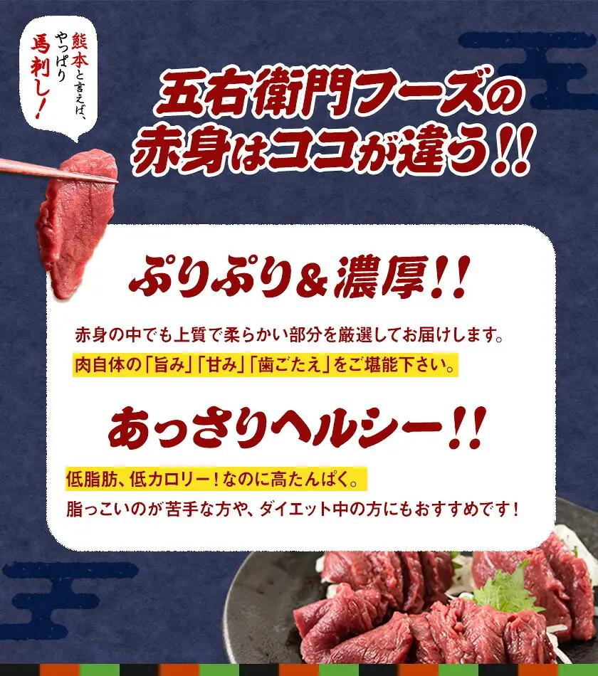 馬刺し 馬肉 赤身 約200g (100g×2)12ヶ月定期便 五右衛門フーズ《お申込み月の翌月から出荷開始》
