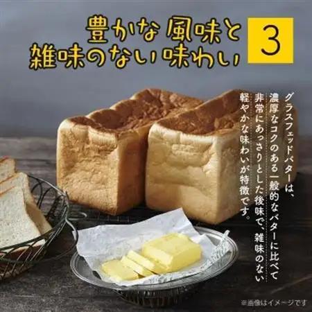 なかほら牧場 ピュア グラスフェッドバター(100g)×2個_卵・乳製品 バター  _【配送不可地域：離島】【1315189】