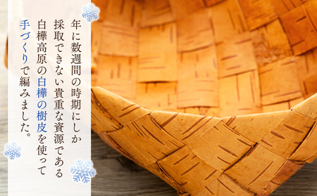 白樺樹皮細工　丸かご