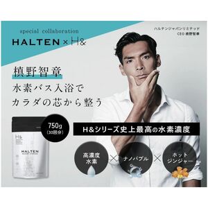 入浴剤 水素入浴剤 ジンジャー 槙野選手 入浴剤