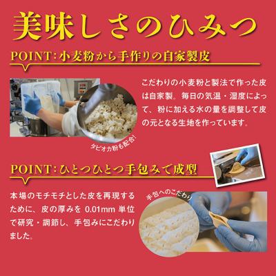 ふるさと納税 鳥取市 台湾水餃子 豚水餃子 30個入り |  | 02