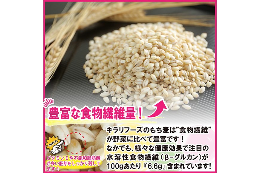 広島県安芸高田産特選もち麦キラリモチ1.6kgセット もち麦 国産 キラリモチ 特選 1.6kg セット 安心 安全 炊飯 食物繊維 大粒 栄養価 ぷりぷり 大麦 米 もち麦ごはん ゆでもち麦 広島 