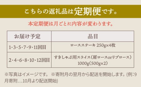 【12回定期便】佐賀牛 極上 ロース 定期便 / 牛肉ロース [IAG128]