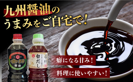 【特選ギフト】老舗醤油屋おすすめの醤油・みそセット（醤油1L×2本、みそ1kg） 吉野ヶ里町/北村醤油醸造 しょうゆ 味噌 味噌汁 朝ごはん セット 詰め合わせ ギフト 老舗 佐賀  [FAB008]