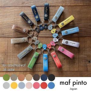 maf pinto (マフ ピント)ストラップ キーリング キーホルダー キーケース チョコレート ADRIA LINE レザー 本革 日本製
