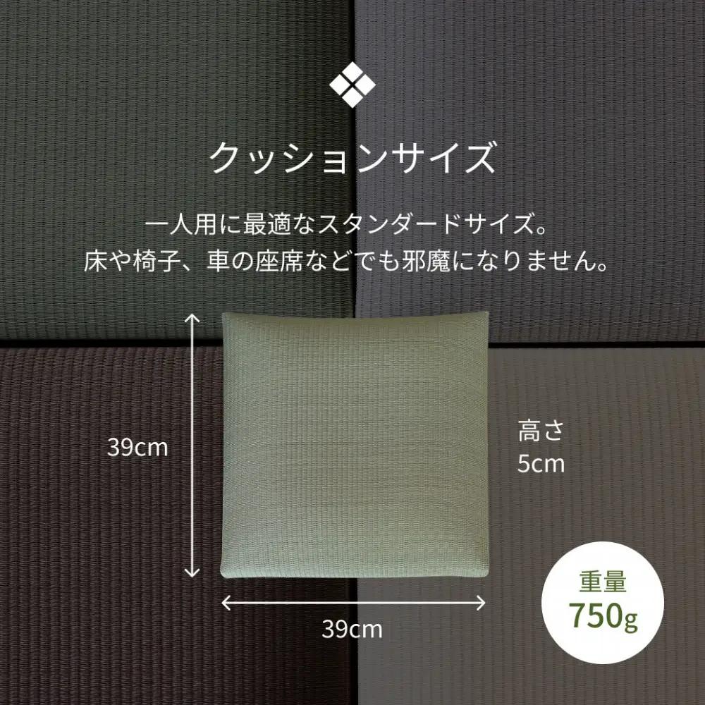 畳 クッション 39×39cm 厚さ5cm【国産】樹脂畳 水拭きOK 高反発 置き座布団 和風 畳クッション美禅 【グレー】
