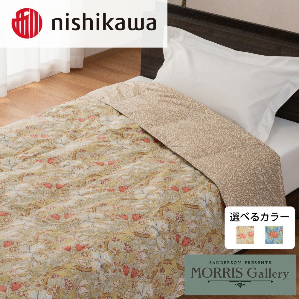 【ふるさと納税】【nishikawa/西川】 羽毛肌掛けふとんSLサイズ/ダウン50％/日本製/　選べる カラー ベージュ / ブルー 日本製 御中元 お中元