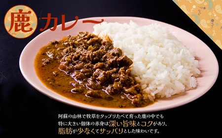 一度食べたら忘れられない！ジビエカレー専門店の味セット！