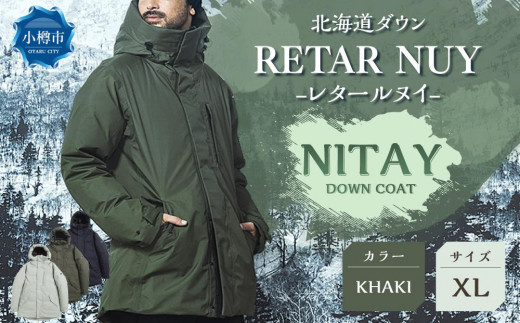 ＜UNISEX＞北海道ダウン：RETAR NUY/レタールヌイ［NITAY］DOWN COAT ［KHAKI/XLサイズ］