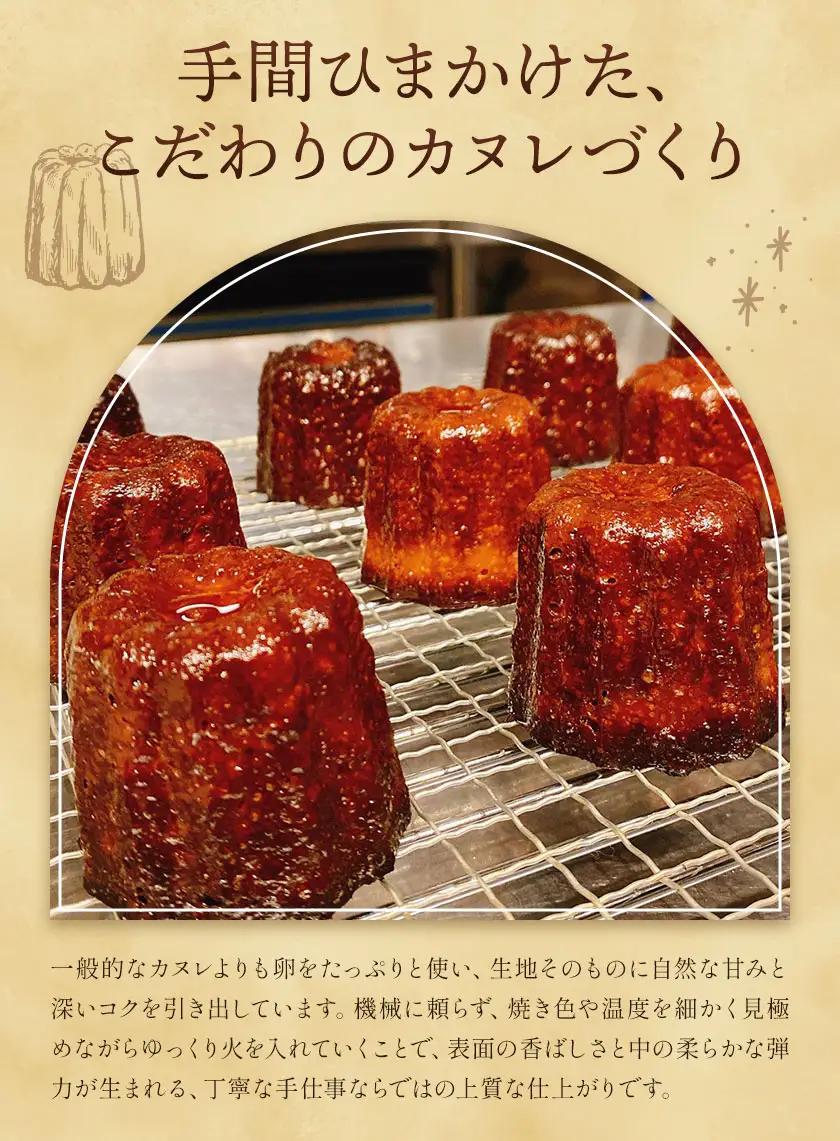 侍が恋する至福のカヌレ プレーン 抹茶 チョコ 各5個 15個セット