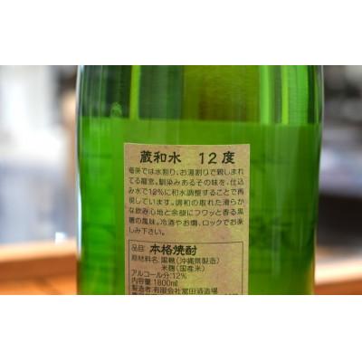 ふるさと納税 奄美市 【伝統製法甕仕込】奄美黒糖焼酎「蔵和水」12度1800ml×6本 |  | 02