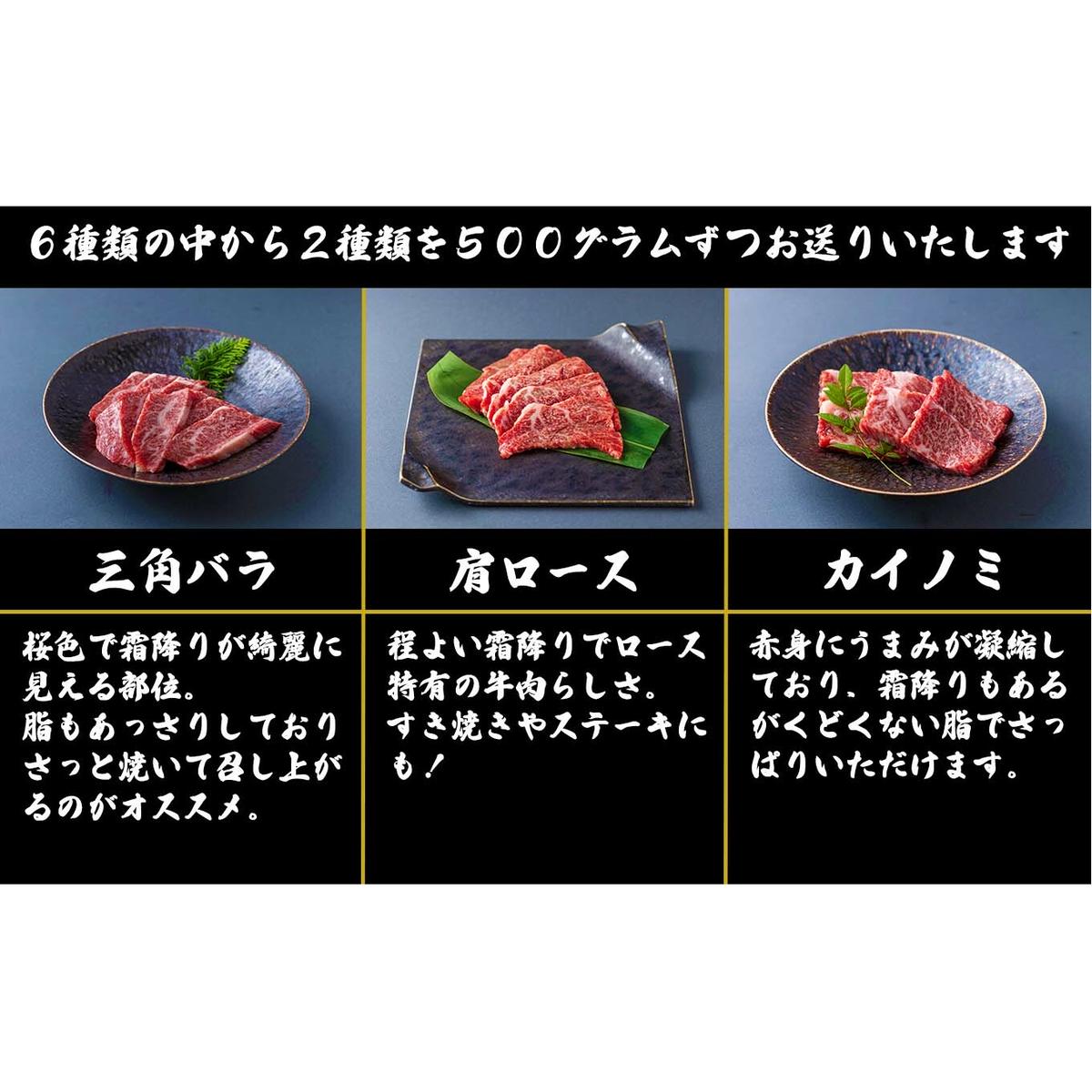 北海道産 黒毛和牛 こぶ黒 A5 焼肉 希少部位 1kg (2種類 500g×2パック)＜LC＞_イメージ2