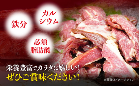 馬肉 燻製 さいぼし 計約465g さいぼし(ブロック) 約155g×3個 