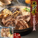 【ふるさと納税】 「日本の極み」米沢牛 すき焼きの具 1人前 F2Y-5475