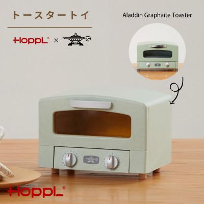 ふるさと納税 川西市 HOPPL(ホップル)トースタートイ　(限定カラー　グリーン)