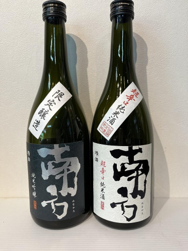 「南方」　純米吟醸と超辛口純米酒　720ml　2本セット