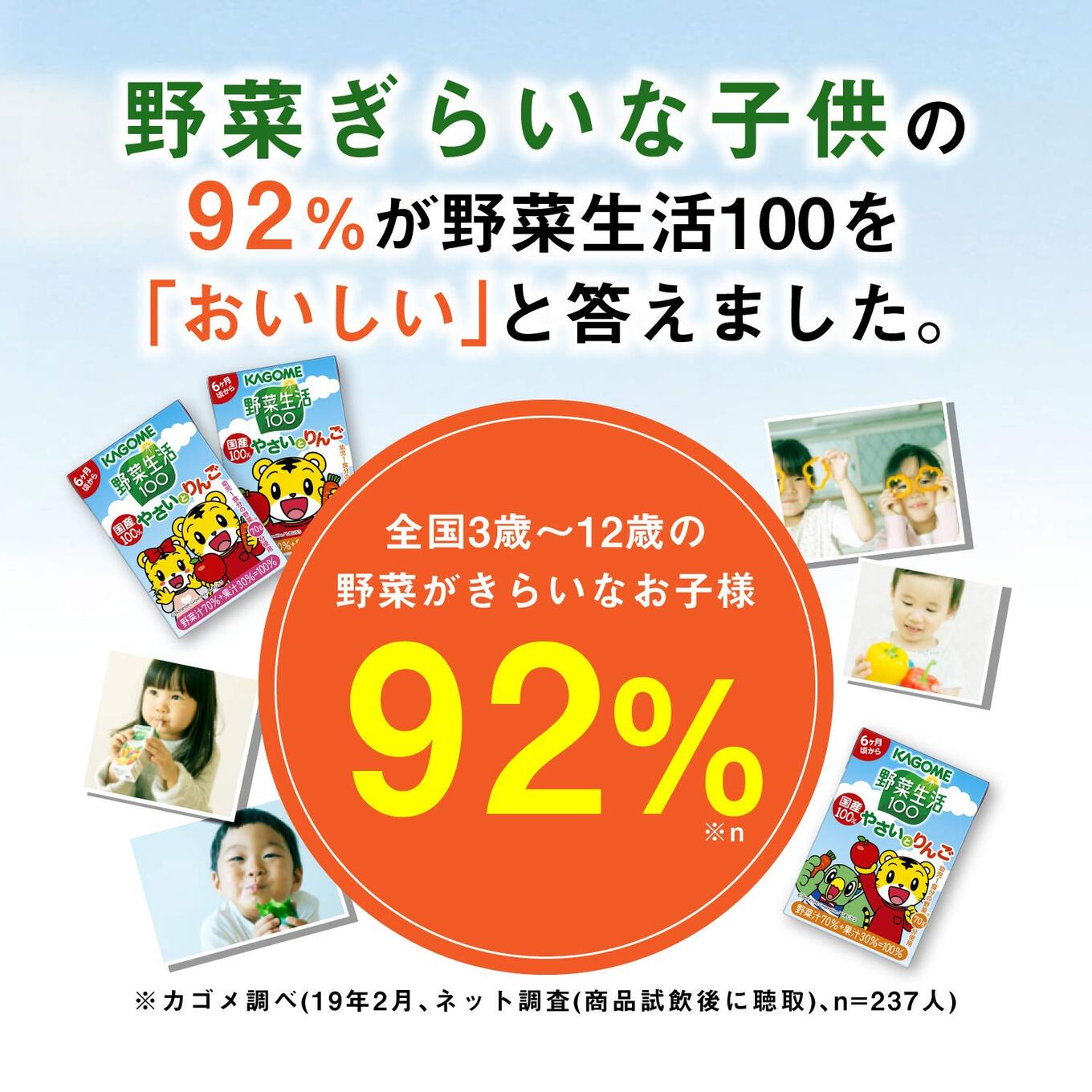 カゴメ 野菜生活100 国産100％やさいとりんご 90本 100ml 子供 6ヶ月頃から 幼児 1食分の野菜 紙パック 野菜ジュース 飲みきりサイズ 野菜 手軽 砂糖不使用 食塩不使用 甘味料不使用