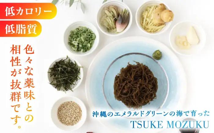TSUKE MOZUKU （つけ もずく） 2食入り×2セット 亀山市/山忠食品工業株式会社 もずく 低カロリー 送料無料[AMBD002]
