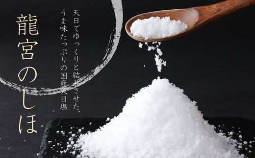 塩彩セットC 計800g 小分け 調味料 塩 塩分 熱中症対策 海洋深層水使用 天日塩 国産 結晶 うまみ バーベキュー BBQ キャンプ グランピング おにぎり 天ぷら フライドポテト