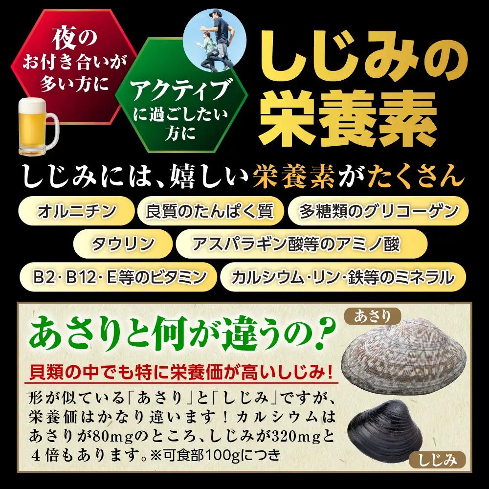 しじみ　貝活源G（ 60g(200粒入)×2箱）とシジミエキス21（100ml×40本）のセット（十三湖産ヤマトシジミ使用）