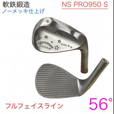 ふるさと納税 美作市 ウェッジ・フルフェースライン・ノーメッキ仕上げ 56°-NS PRO950S・AG-Monstar