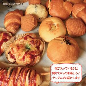 訳あり おまかせパン 20個 パン 天然酵母 国産 小麦 パン パン パン