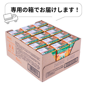 POM アシタノカラダ 清見 ジュース ( 機能性表示食品 ) ( 125ml 紙パック ／ 15本 ) ｼﾞｭｰｽ ｵﾚﾝｼﾞｼﾞｭｰｽ 100% ｵﾚﾝｼﾞｼﾞｭｰｽ みかん ｵﾚﾝｼﾞ ｼﾞｭｰ