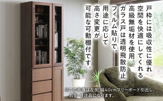 フリーボード Ron ロン 引出し 幅80cm  DK ダーク ブラウン 家具 収納 書棚 本棚 完成品 【北海道・東北・沖縄・離島不可】CN004-DK