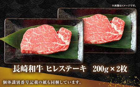 長崎和牛 サーロイン ヒレ ステーキセット 各2枚 《壱岐市》【KRAZY MEAT】 A5 A4 冷凍 和牛 肉 牛肉 BBQ 詰め合わせ 贈り物[JER101]